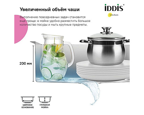 Santeh-Crystal.ru: Кухонная мойка IDDIS Haze нержавеющая сталь HAZ49S0i77 Купить Кухонная мойка IDDIS Haze нержавеющая сталь HAZ49S0i77 в магазине сантехники Santeh-Crystal.ru