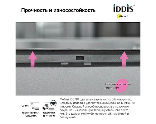Santeh-Crystal.ru: Кухонная мойка IDDIS Haze нержавеющая сталь HAZ49S0i77 Купить Кухонная мойка IDDIS Haze нержавеющая сталь HAZ49S0i77 в магазине сантехники Santeh-Crystal.ru