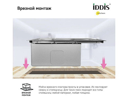 Santeh-Crystal.ru: Кухонная мойка IDDIS Haze нержавеющая сталь HAZ49S0i77 Купить Кухонная мойка IDDIS Haze нержавеющая сталь HAZ49S0i77 в магазине сантехники Santeh-Crystal.ru