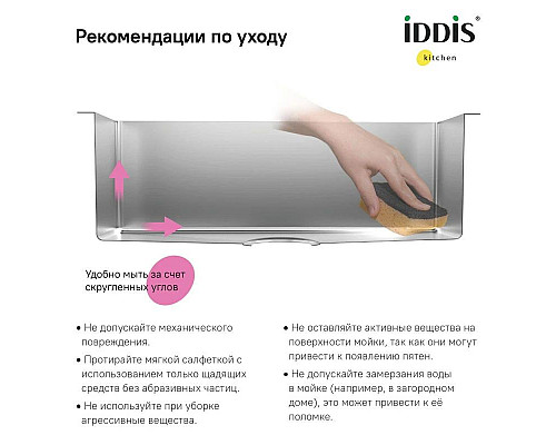 Santeh-Crystal.ru: Кухонная мойка IDDIS Haze нержавеющая сталь HAZ49S0i77 Купить Кухонная мойка IDDIS Haze нержавеющая сталь HAZ49S0i77 в магазине сантехники Santeh-Crystal.ru