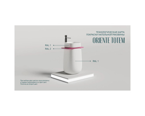 Раковина Salini S-Sense Oriente Totem 1303101MF 70x49 см, напольная, покраска по RAL матовый полностью