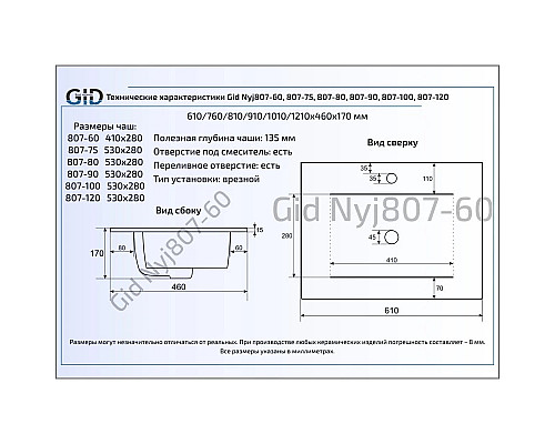 Приобрести Раковина 81х46 см GID Simple N NYJ807-80 в магазине сантехники Santeh-Crystal.ru