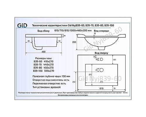 Приобрести Раковина 100х46 см GID Simple N NYJ839-100 в магазине сантехники Santeh-Crystal.ru