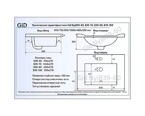 Заказать Раковина 61х46 см GID Simple N NYJ839-60 в магазине сантехники Santeh-Crystal.ru