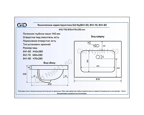 Приобрести Раковина 61х47 см GID Simple N NYJ841-60 в магазине сантехники Santeh-Crystal.ru