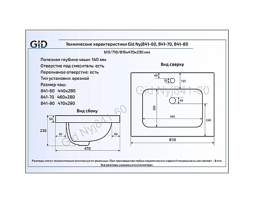 Приобрести Раковина 81х47 см GID Simple N NYJ841-80 в магазине сантехники Santeh-Crystal.ru