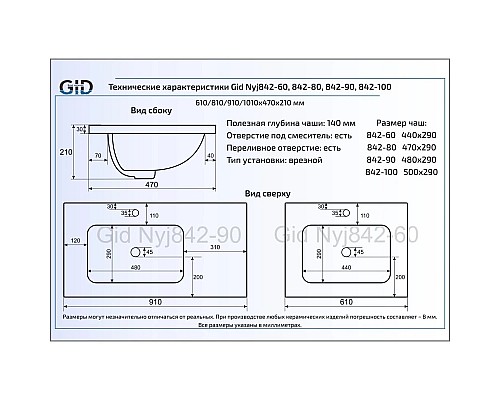 Заказать Раковина 81х47 см GID Simple N NYJ842-80 в магазине сантехники Santeh-Crystal.ru