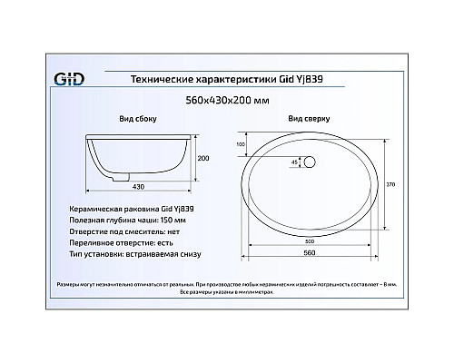 Заказать Раковина 56х43 см GID Simple N YJ839 в магазине сантехники Santeh-Crystal.ru