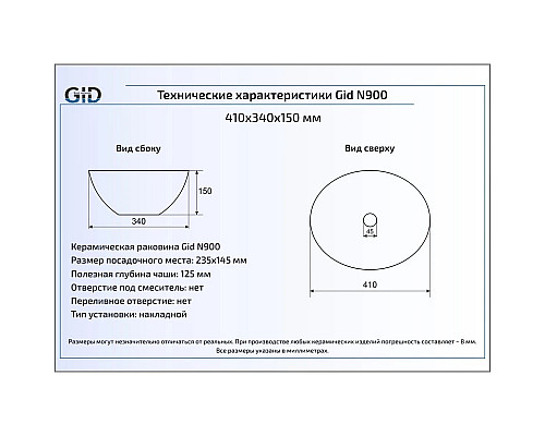 Заказать Раковина 41х34 см GID Simple N N900 в магазине сантехники Santeh-Crystal.ru