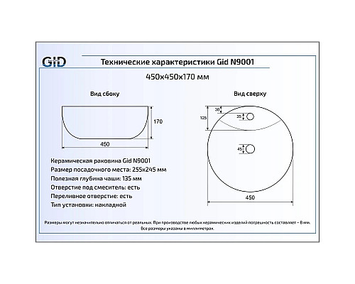 Заказать Раковина 45х45 см GID Simple N N9001 в магазине сантехники Santeh-Crystal.ru