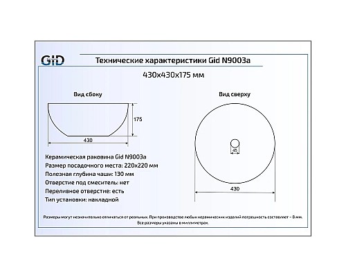 Заказать Раковина 43х43 см GID Simple N N9003a в магазине сантехники Santeh-Crystal.ru