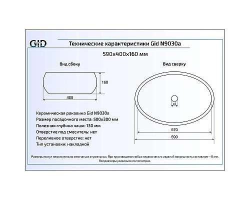 Приобрести Раковина 59х41 см GID Simple N N9030a в магазине сантехники Santeh-Crystal.ru