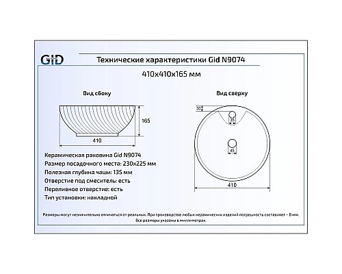 Заказать Раковина 41х41 см GID Simple N N9074 в магазине сантехники Santeh-Crystal.ru