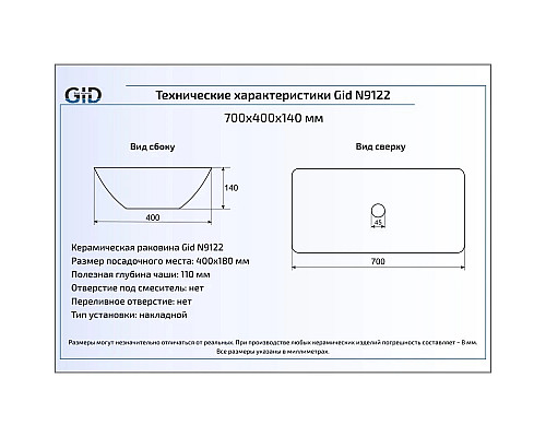 Приобрести Раковина 70х40 см GID Simple N N9122 в магазине сантехники Santeh-Crystal.ru