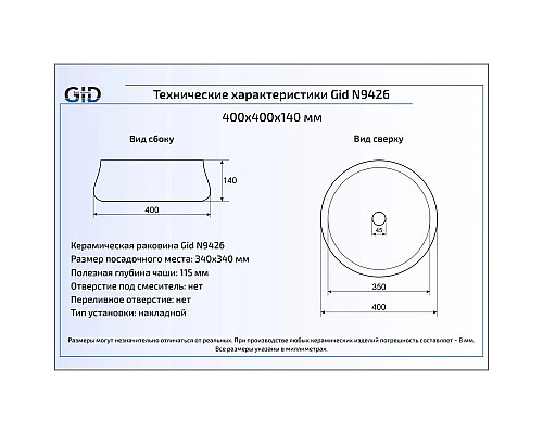 Заказать Раковина 40х40 см GID Simple N N9426 в магазине сантехники Santeh-Crystal.ru