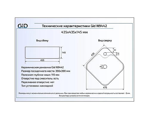 Приобрести Раковина 43,5х43,5 см GID Simple N N9442 в магазине сантехники Santeh-Crystal.ru