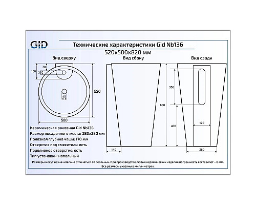 Купить Раковина 52х50 см GID Simple N Nb136 в магазине сантехники Santeh-Crystal.ru