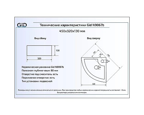 Купить Раковина 32х32 см GID Simple N N9067b в магазине сантехники Santeh-Crystal.ru