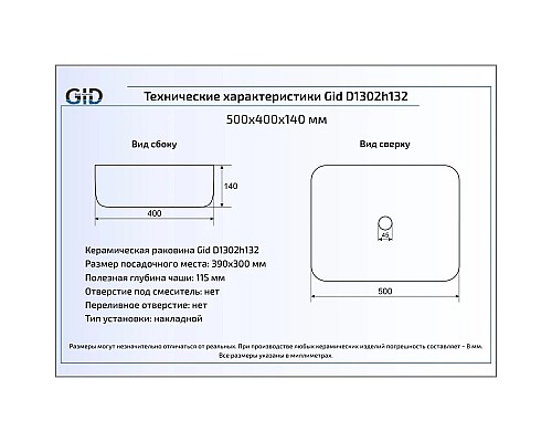 Приобрести Раковина 50х40 см GID LuxeLine D1302h132 в магазине сантехники Santeh-Crystal.ru