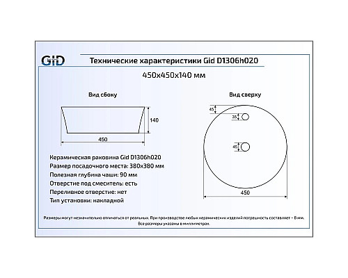 Santeh-Crystal.ru: Раковина 45х45 см GID LuxeLine D1306h020 Приобрести Раковина 45х45 см GID LuxeLine D1306h020 в магазине сантехники Santeh-Crystal.ru