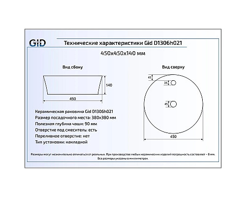 Приобрести Раковина 45х45 см GID LuxeLine D1306h021 в магазине сантехники Santeh-Crystal.ru
