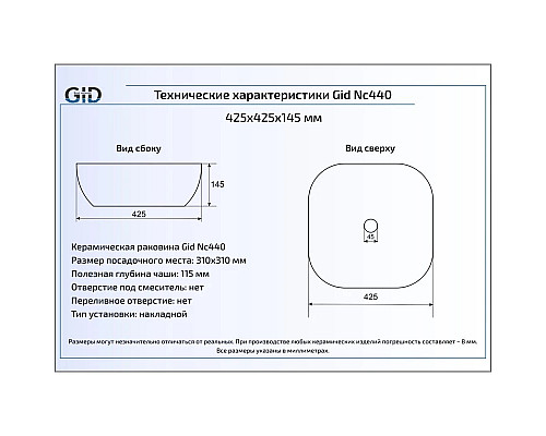 Заказать Раковина 42,5х42,5 см GID Color Edition Nc440 в магазине сантехники Santeh-Crystal.ru