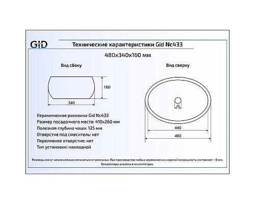 Купить Раковина 48х34 см GID Color Edition Nc433 в магазине сантехники Santeh-Crystal.ru