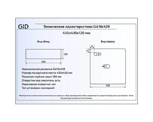 Приобрести Раковина 43х43 см GID Color Edition Nc429 в магазине сантехники Santeh-Crystal.ru