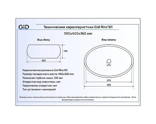 Заказать Раковина 59х40 см GID Stone Edition Mnc161 в магазине сантехники Santeh-Crystal.ru