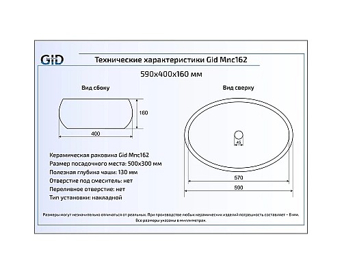 Купить Раковина 59х40 см GID Stone Edition Mnc162 в магазине сантехники Santeh-Crystal.ru