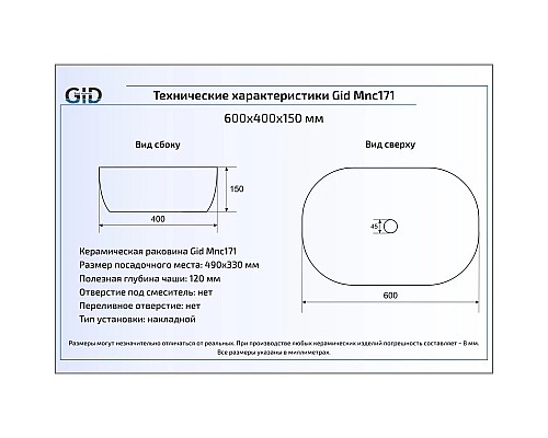 Купить Раковина 60х40 см GID Stone Edition Mnc171 в магазине сантехники Santeh-Crystal.ru