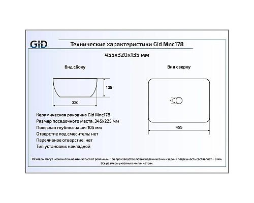 Заказать Раковина 45,5х32 см GID Stone Edition Mnc178 в магазине сантехники Santeh-Crystal.ru