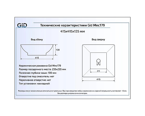 Заказать Раковина 41,5х41,5 см GID Stone Edition Mnc179 в магазине сантехники Santeh-Crystal.ru