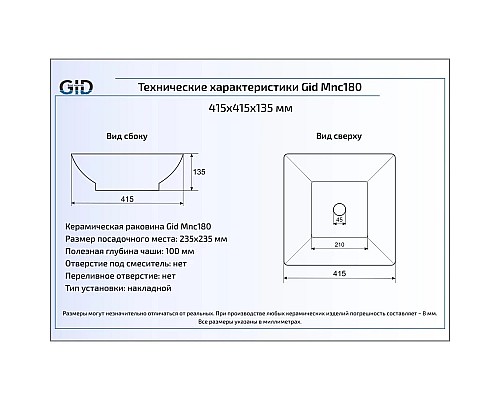 Приобрести Раковина 41,5х41,5 см GID Stone Edition Mnc180 в магазине сантехники Santeh-Crystal.ru