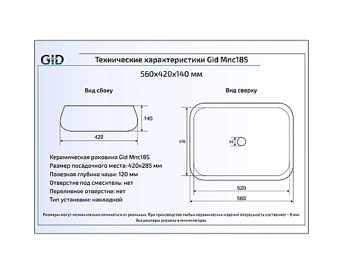 Заказать Раковина 56х42 см GID Stone Edition Mnc185 в магазине сантехники Santeh-Crystal.ru