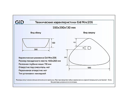 Приобрести Раковина 59х39 см GID Stone Edition Mnc206 в магазине сантехники Santeh-Crystal.ru