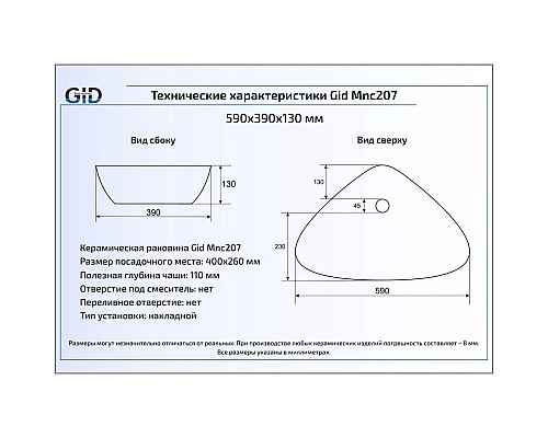 Заказать Раковина 59х39 см GID Stone Edition Mnc207 в магазине сантехники Santeh-Crystal.ru