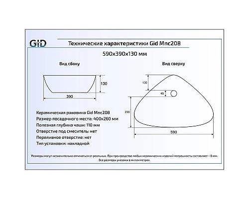 Заказать Раковина 59х39 см GID Stone Edition Mnc208 в магазине сантехники Santeh-Crystal.ru