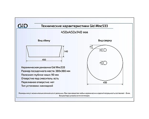 Заказать Раковина 45х45 см GID Stone Edition Mnc533 в магазине сантехники Santeh-Crystal.ru