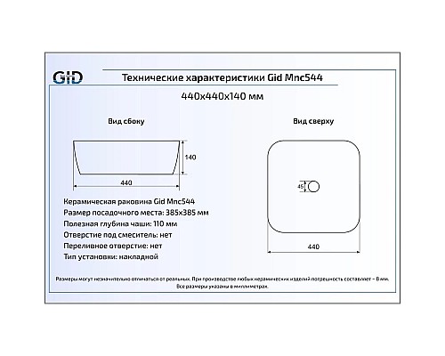 Купить Раковина 44х44 см GID Stone Edition Mnc544 в магазине сантехники Santeh-Crystal.ru