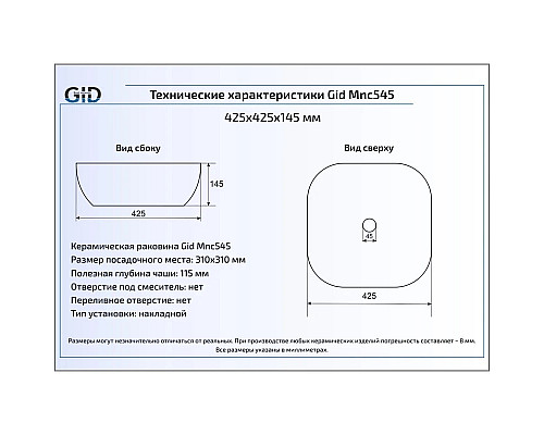 Купить Раковина 42,5х42,5 см GID Stone Edition MNC545 в магазине сантехники Santeh-Crystal.ru