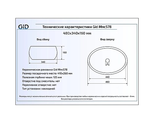 Заказать Раковина 48х34 см GID Stone Edition Mnc578 в магазине сантехники Santeh-Crystal.ru