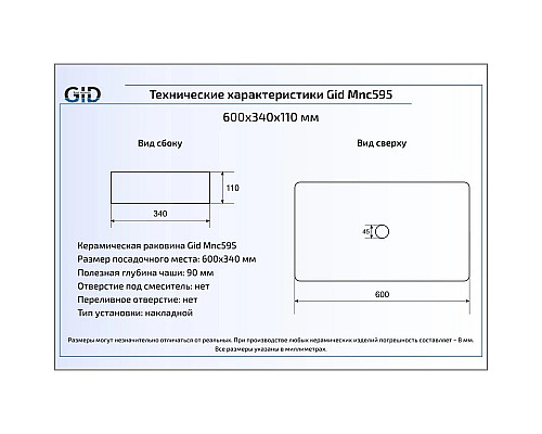 Купить Раковина 60х34 см GID Stone Edition Mnc595 в магазине сантехники Santeh-Crystal.ru