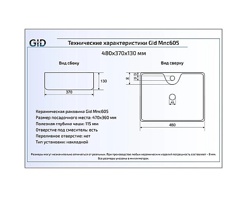 Заказать Раковина 48х37 см GID Stone Edition Mnc605 в магазине сантехники Santeh-Crystal.ru