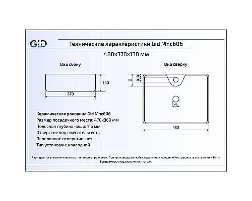 Заказать Раковина 48х37 см GID Stone Edition Mnc606 в магазине сантехники Santeh-Crystal.ru