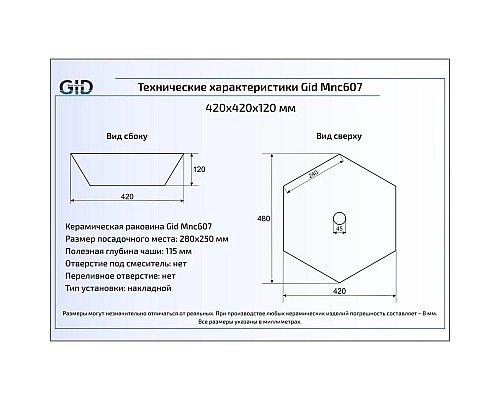 Заказать Раковина 42х42 см GID Stone Edition Mnc607 в магазине сантехники Santeh-Crystal.ru