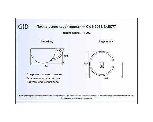 Купить Раковина 40х30 см GID Color Edition Nc9077 в магазине сантехники Santeh-Crystal.ru