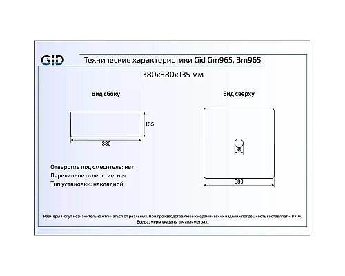 Заказать Раковина 38х38 см GID LuxeLine Bm965 в магазине сантехники Santeh-Crystal.ru