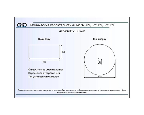 Заказать Раковина 40,5х40,5 см GID LuxeLine Gm969 в магазине сантехники Santeh-Crystal.ru