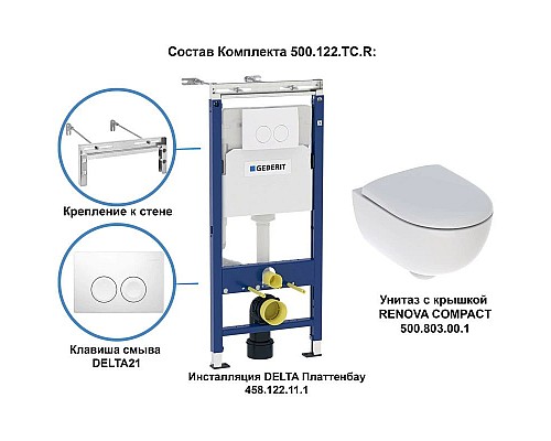Заказать Комплект подвесной унитаз 500.803.00.1 + система инсталляции 458.122.11.1 Geberit Renova Compact 500.122.TC.R в магазине сантехники Santeh-Crystal.ru